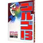  Golgo 13 55|.......
