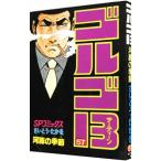  Golgo 13 57|.......