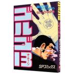  Golgo 13 61|.......