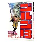  Golgo 13 65|.......