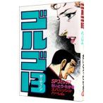  Golgo 13 69|.......