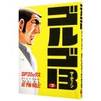  Golgo 13 7|.......