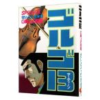  Golgo 13 75|.......