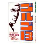  Golgo 13 85|.......