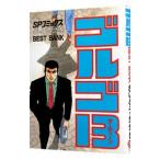  Golgo 13 89|.......