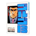  Golgo 13 92|.......