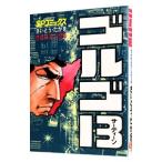  Golgo 13 93|.......