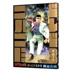  Golgo 13 100|.......