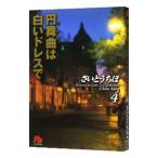  иен танцевальная музыка. белый платье .4|......