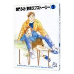  Tokyo любовный роман 2|....