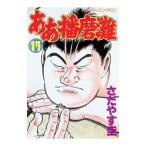 a. Harima .17|.....