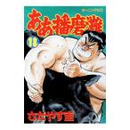 a. Harima .18|.....