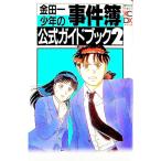  Kindaichi Shounen no Jikenbo официальный путеводитель 2| еженедельный Shonen Magazine [..]