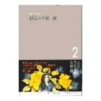 ma. это тысяч ночь один ночь 2|. средний полный ..