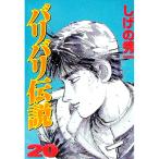  baribari легенда [ коллекционное издание ] 20|... превосходящий один 