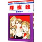  блестящий ночь .11| Shimizu ..