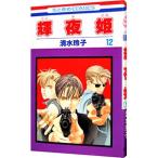 блестящий ночь .12| Shimizu ..