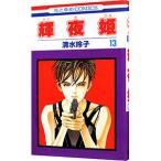  блестящий ночь .13| Shimizu ..