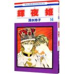  блестящий ночь .14| Shimizu ..