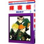  блестящий ночь .3| Shimizu ..