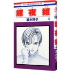  блестящий ночь .4| Shimizu ..