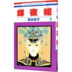  блестящий ночь .9| Shimizu ..