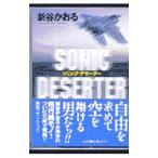  Sonic *te The -ta-1| новый ....