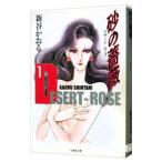  песок. роза 1| новый ....