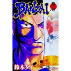 BANZAI 1| Suzuki большой 