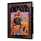 3×3EYES 21| takada . три 