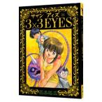3×3EYES 26| takada . три 