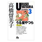  Urusei Yatsura 3| высота .. прекрасный .