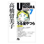  Urusei Yatsura 7| высота .. прекрасный .