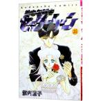 美少女戦士セーラームーン 15／武内直子