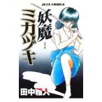 ..mikazuki| рисовое поле средний . человек 