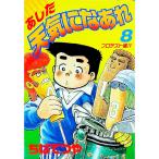 a сделал погода ....[ коллекционное издание ] 8|... блеск 