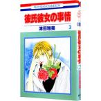  Kareshi Kanojo no Jijou 3| Цу рисовое поле Масами 