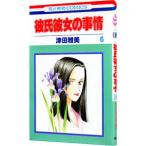  Kareshi Kanojo no Jijou 6| Цу рисовое поле Масами 