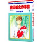  Kareshi Kanojo no Jijou 8| Цу рисовое поле Масами 