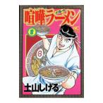 .. ramen 8| земля гора ...