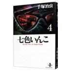  7 цвет ...4| рука .. насекомое 