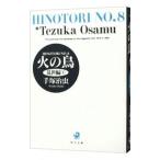  феникс 8| рука .. насекомое 