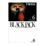 ブラック・ジャック 6／手塚治虫