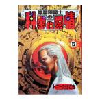  Kishiwada ... наука . love .12| Tony ....