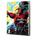 Devilman 3| Nagai Gou 