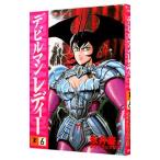  Devilman Lady 6| Nagai Gou 