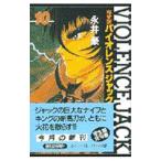  violence Jack [ совершенно версия ] 10| Nagai Gou 
