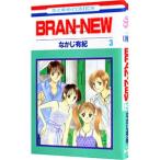 BRAN-NEW 3|... иметь .