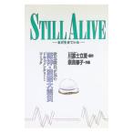 STILL ALIVE- еще 1| Nara ..
