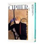 CIPHER 3| Narita прекрасный название .